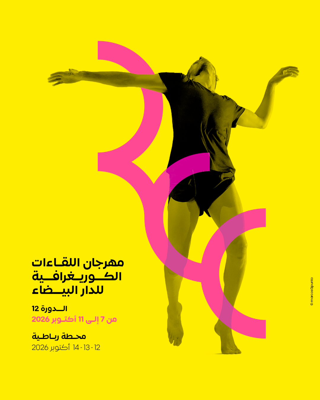 RCC 2026 — الدورة 12